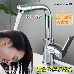 Yuntao copper hot and cold faucet switch dual-use mixing valve wash basin wash basin bathroom basin faucet wholesale