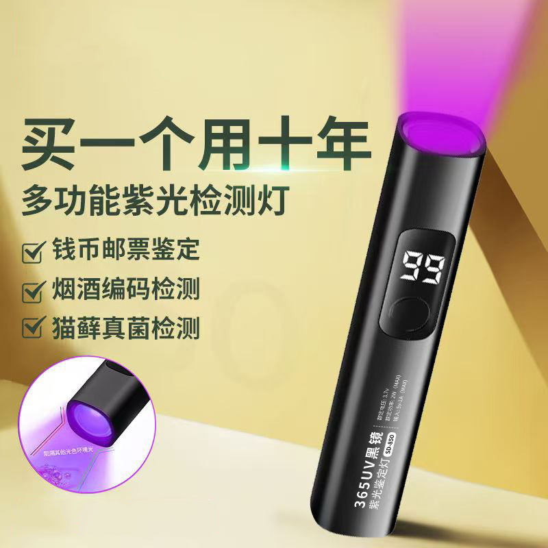 Detector especial de vegetales para identificación de lámpara violeta lápiz de detección de linterna ultravioleta de 365 nm agente fluorescente de lámpara UV hongos de musgo felino