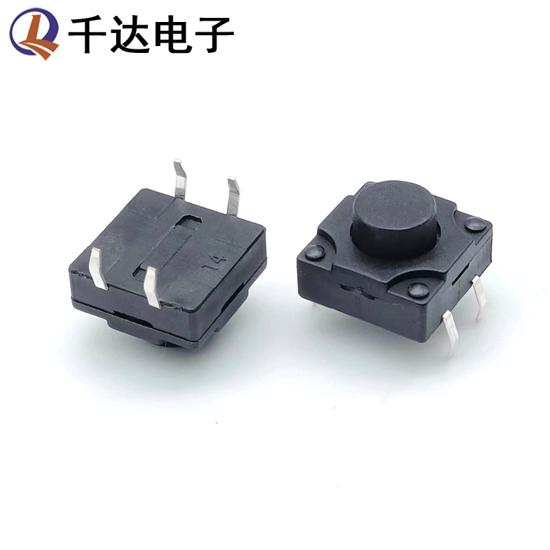 12*12防水轻触开关 4脚插件贴片防水轻触按键开关 多种高度可选