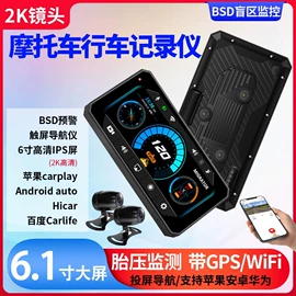 摩托行车记仪;车载手机支架;数码存储卡