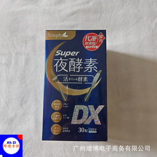 ̨��Simply������ ҹ����DX GABA���x��������̨�F؛ �羳����