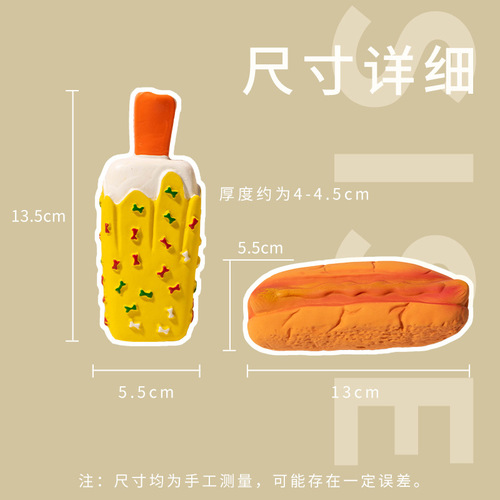 Cross-border new model of simulated latex donut ice cream, bite-resistant and teeth-molding sounding hot dog pet toy manufacturer direct sale