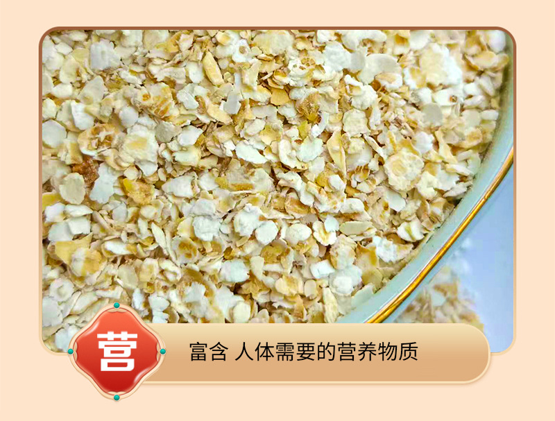 Oat Bran Flakes Yan Mai Fu Pi Instant Drink Mix No Added Sugar 500g Bulk Pack in use