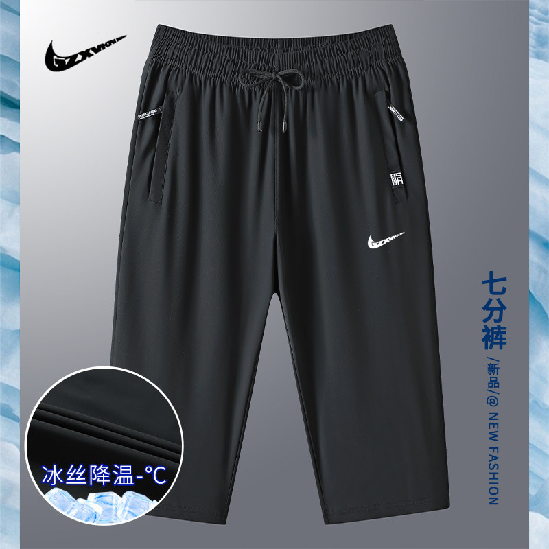 Ice Silk Cropped Pants Men's Summer Sports Shorts Beach Pants Loose Large Size Medium Pants Men's Quick-Drying Casual Sports Shorts