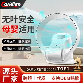 无叶扇;电风扇;两季电器配件