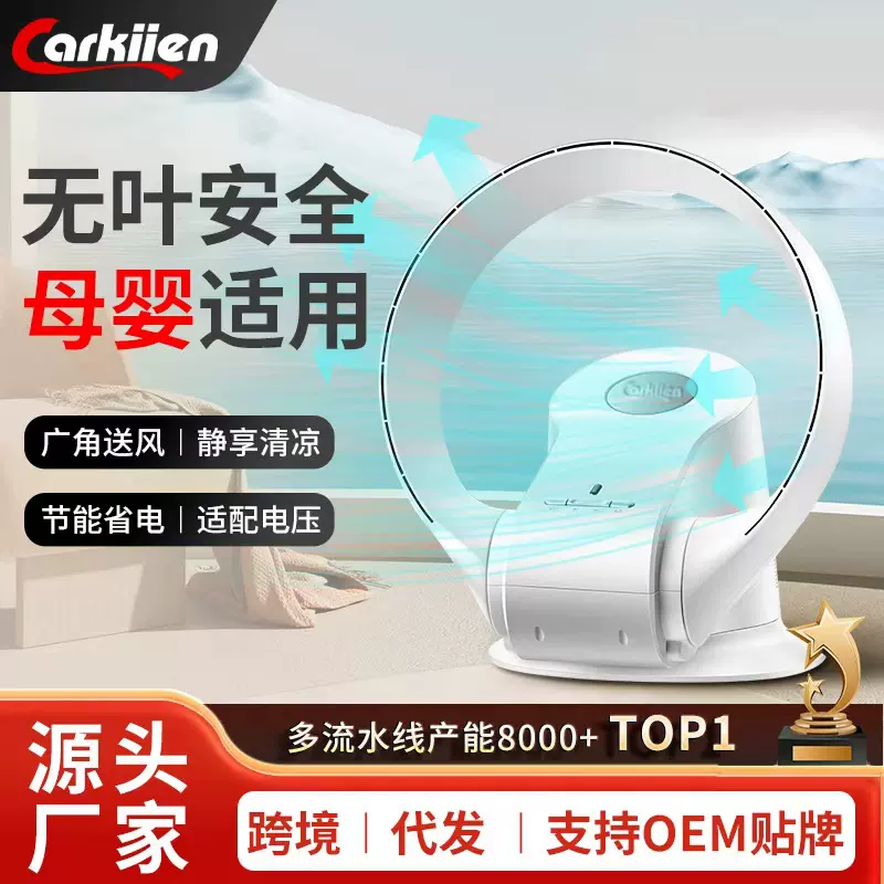 卡齐无叶风扇家用智能落地轻音壁挂台式遥控风扇电风扇循环扇批发