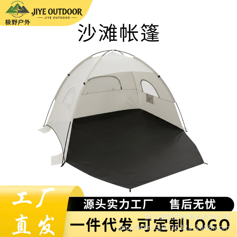 Cross-Border Hot-Selling Portable Multi-Person Sunshade Tent for Outdoor Camping and Parties, Beach Leisure, Sun Protection, and Breathable Beach Tent Cross-Border Hot-Selling Portable Multi-Person Sunshade Tent for Outdoor Camping and Parties, Beach Leisure, Sun Protection, and Breathable Beach Tent