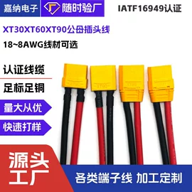 连接器;电脑电子线