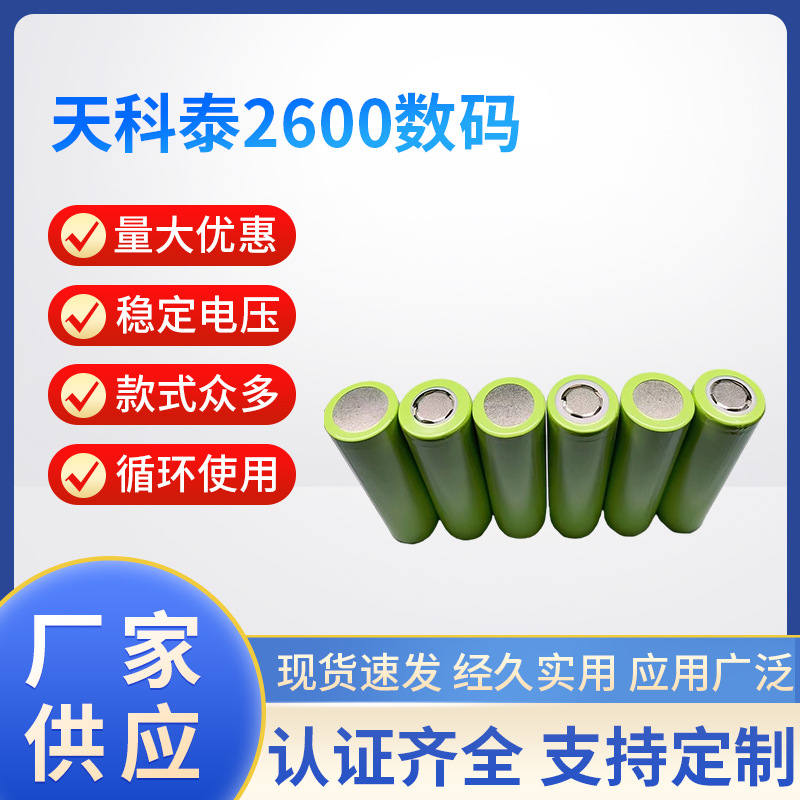 灭蚊灯18650锂电池高容量2600mah工厂现货批发露营灯太阳能灯电芯