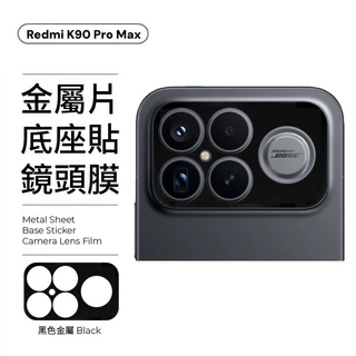 适用红米K90ProMax摄像头膜金属镂空一体覆盖小米pocof8pro镜头膜