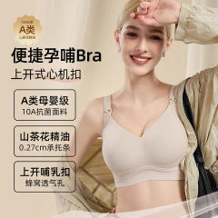 山茶花提拉聚拢无钢圈哺乳文胸上开扣孕期哺乳期孕妇内衣大胸显小