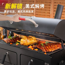 庭院烧烤烧烤炉家用烤炉户外无烟美式烤炉子木炭别墅烤肉BBQ新款