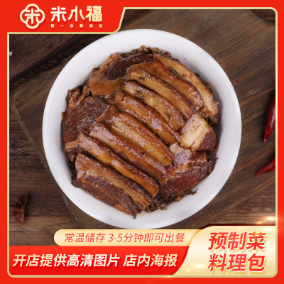 米小福200g梅菜扣肉料理包 梅菜扣肉方便料理包批发快餐半成品|ms
