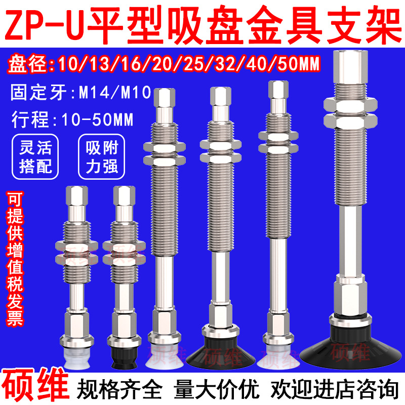 SMC型机械手真空吸盘金具支架座带缓冲ZPT10/20/30US-J20-B5-A10
