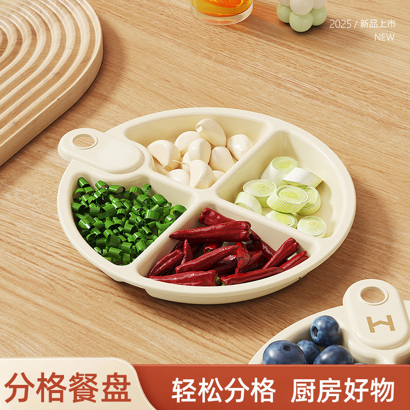 厨房葱姜蒜收纳备菜盘多功能四格餐盘水果零食托盘吐骨盘小料醋碟