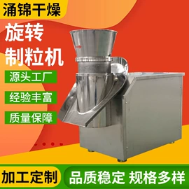 混合机;制粒干燥设备;真空干燥机