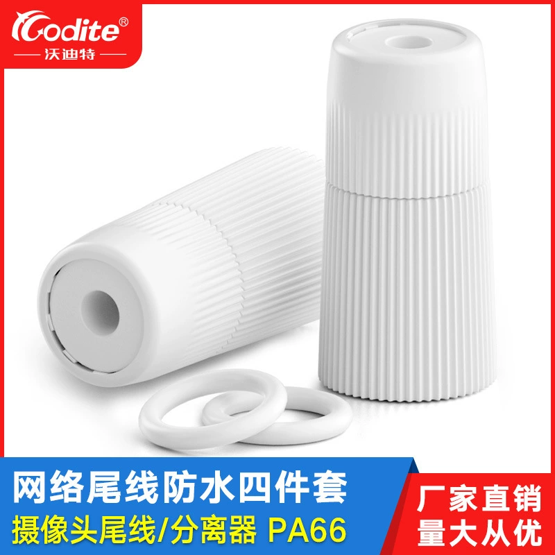 Сетевой мониторинг хвостовой линии водонепроницаемая крышка 9-жильный разъем из четырех частей наружная камера poe водонепроницаемая оболочка сетевой кабель водонепроницаемая крышка