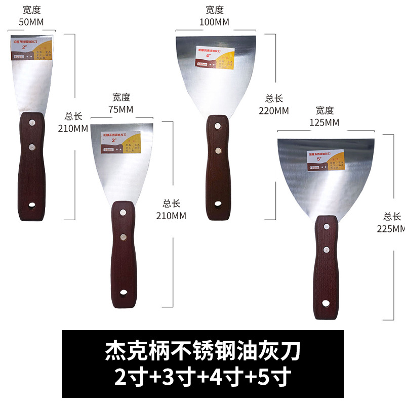 Todo Tipo de mango de madera cuchillo de masilla mango de plástico cuchillo de pala en caja cuchillo de lote de acero al carbono mango de madera doble clip espejo masilla cuchillo