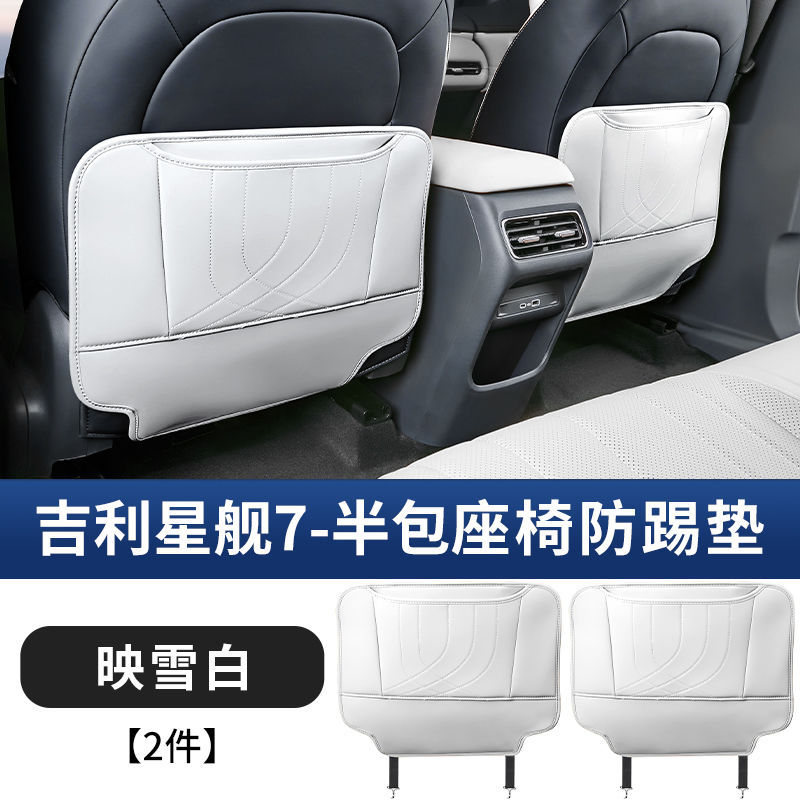 Geely – Rear Seat Anti-Kick Chair back anti-kick pad - starship-7-half-cover-seat-anti-kick-pad-snow-white-2pcs