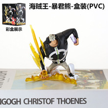 海贼王手办模型 七武海革命军暴君熊摆件 必杀技大熊巴索罗缪盒装