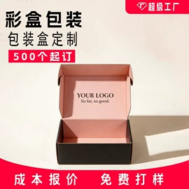 纸盒;烘焙包装;其他日用包装