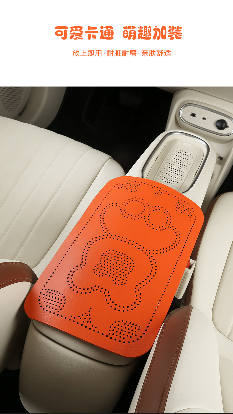 Car armrest box protective pad, skin-friendly jelly material, cute and breathable, heightening armrest pad, available in multiple colors, car armrest box pad