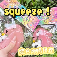 色が変わるローストダックのピンチ、リトルレッドブックの人気のクリエイティブなインターネットセレブの女の子向けの小さなおもちゃ、ストレスを軽減し退屈を和らげるツール、ピンチ