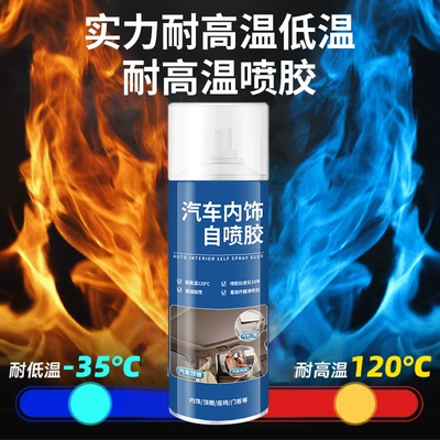 Other Automotive Interior Supplies Interior Glue, Interior Renovation