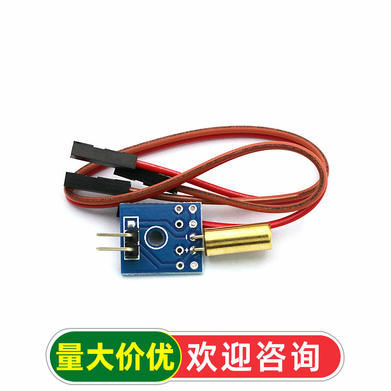 倾斜传感器带小板 包含小PCB板 2条20cm长杜邦线和传感器