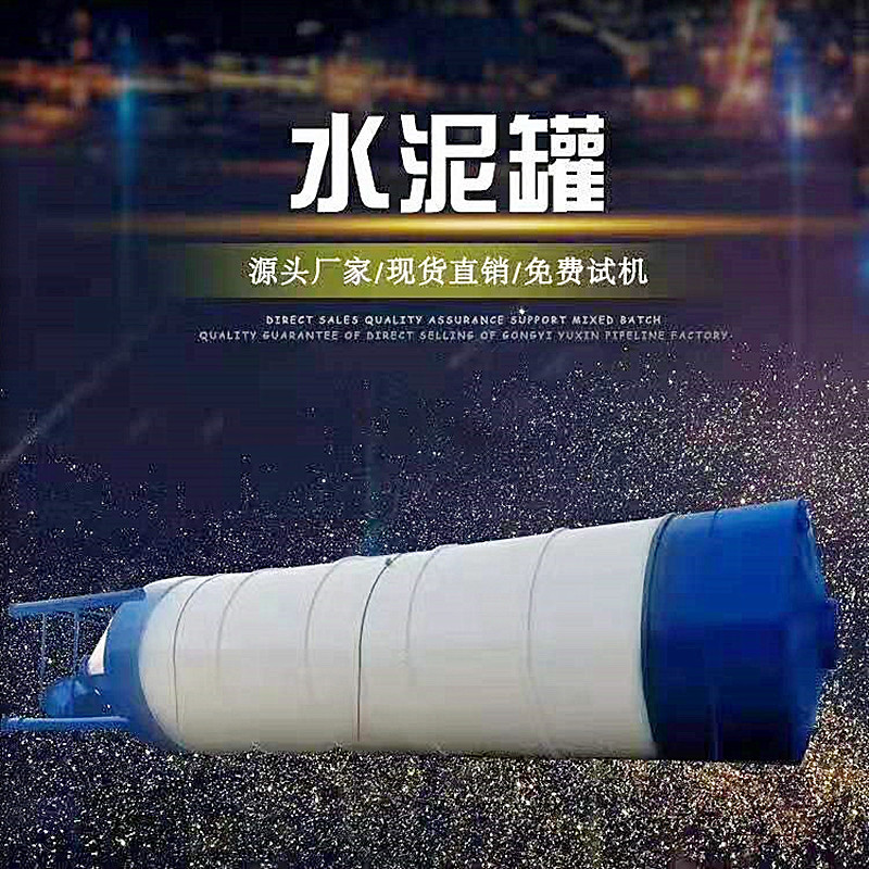 混凝土搅拌站200吨立式水泥仓预混砂浆散装水泥罐片状分体水泥仓