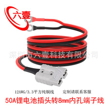 50A�늳��D8mm�ȿ�O�Ͷ��ӳ�늾�12AWG�t���p�K�������Դ�D�Ӿ�