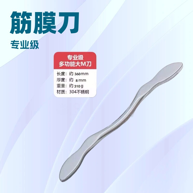 筋膜ナイフ、個人用プロ仕様頸部膜ナイフ、多機能膜ナイフ、筋膜リラクゼーション、脚筋膜ナイフ、プロ仕様|undefined