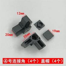 三推金刚网纱窗角码上下推沙窗连接件塑料转角三趟纱窗外框固定角