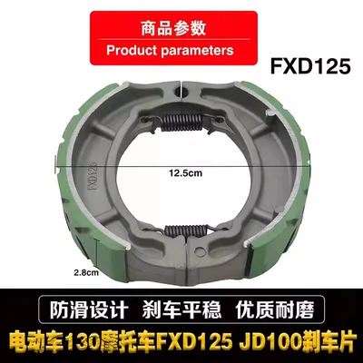 Pad Fuxianda Brake Pad – Tormoz supportları