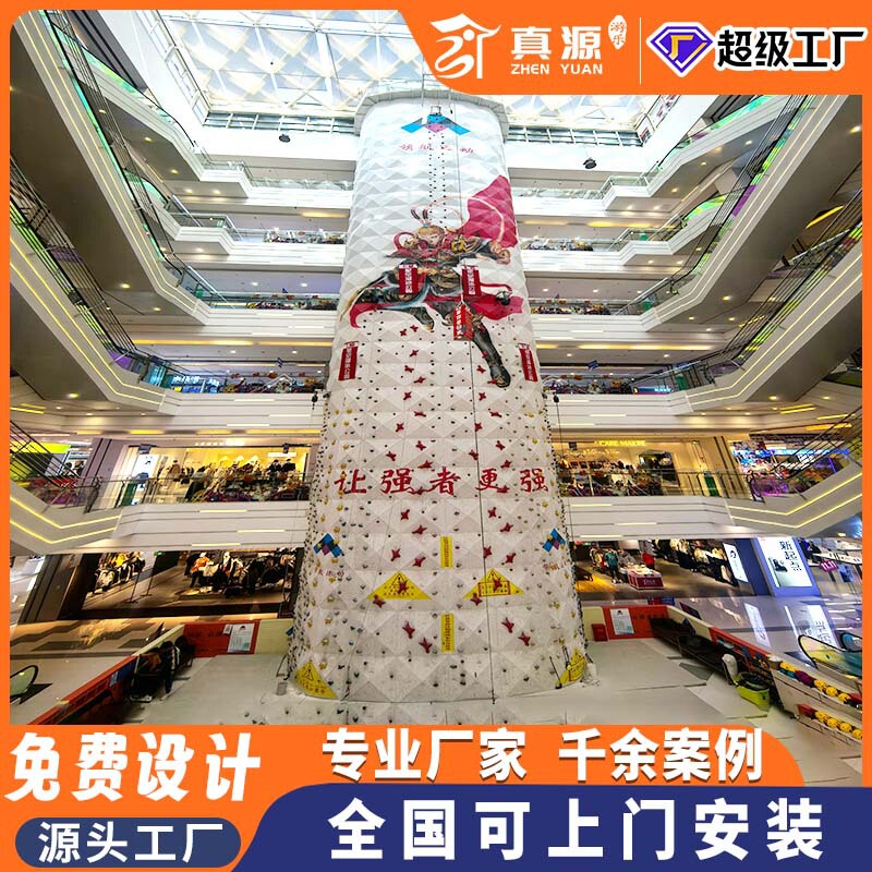 Indoor and Outdoor Large-Scale Climbing Walls, Shopping Mall Climbing Walls, Children's and Adult Climbing Walls, Amusement Equipment Customization and Installation Manufacturer Indoor and Outdoor Large-Scale Climbing Walls, Shopping Mall Climbing Walls, Children's and Adult Climbing Walls, Amusement Equipment Customization and Installation Manufacturer