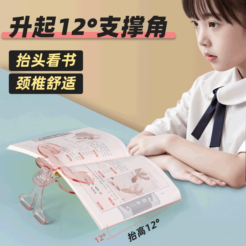 宝盖头翻页书夾12度透明感实用便签夹学生固定书夾收纳整理看书夾|undefined