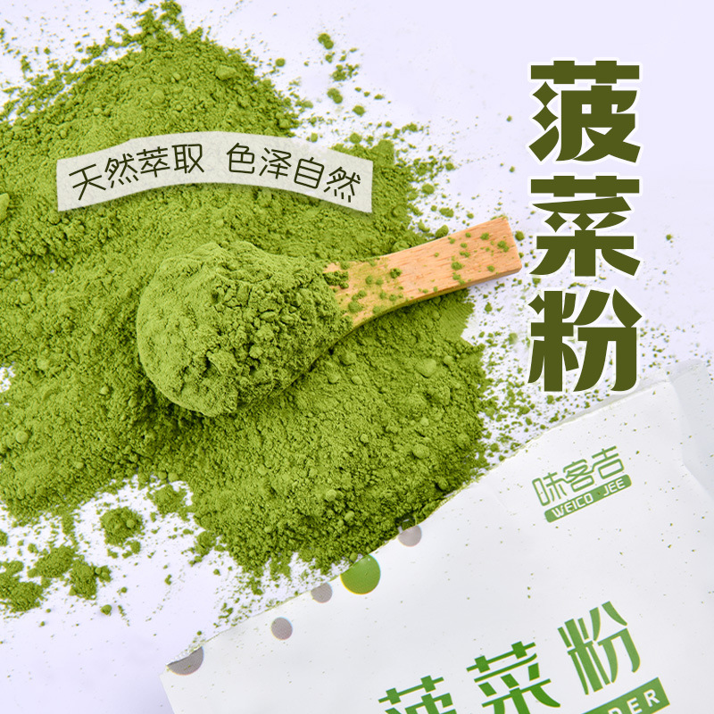 脱水菠菜粉现货批发 自然着色菠菜粉面条馒头水饺烘焙原料