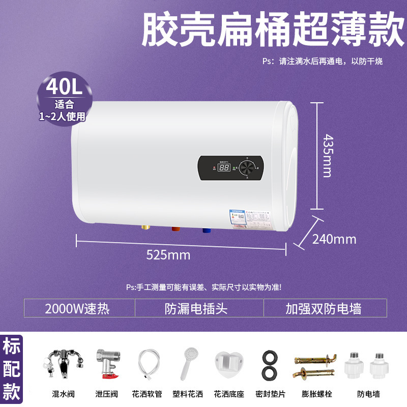 40L(超薄节能)扁桶数显-标配款