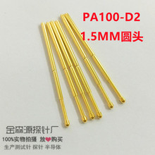 ����̽�PA100-D2��A�^1.5MM�^���yԇ��ᘏ����僽�1.36*33.3