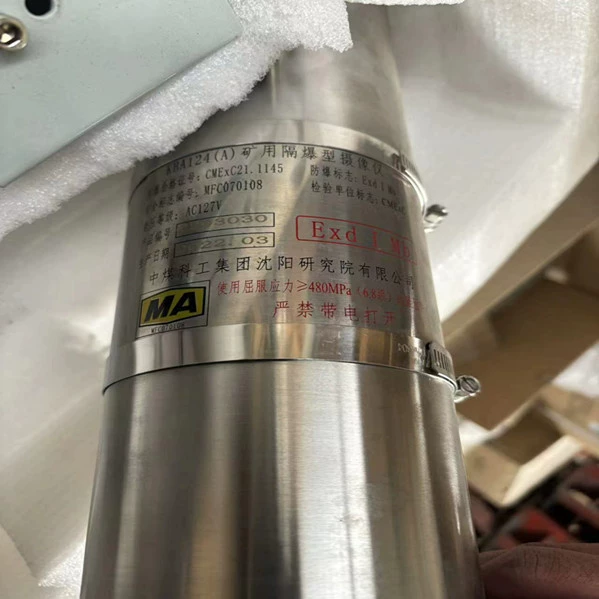 KBA124(A) Горная взрывозащищенная камера