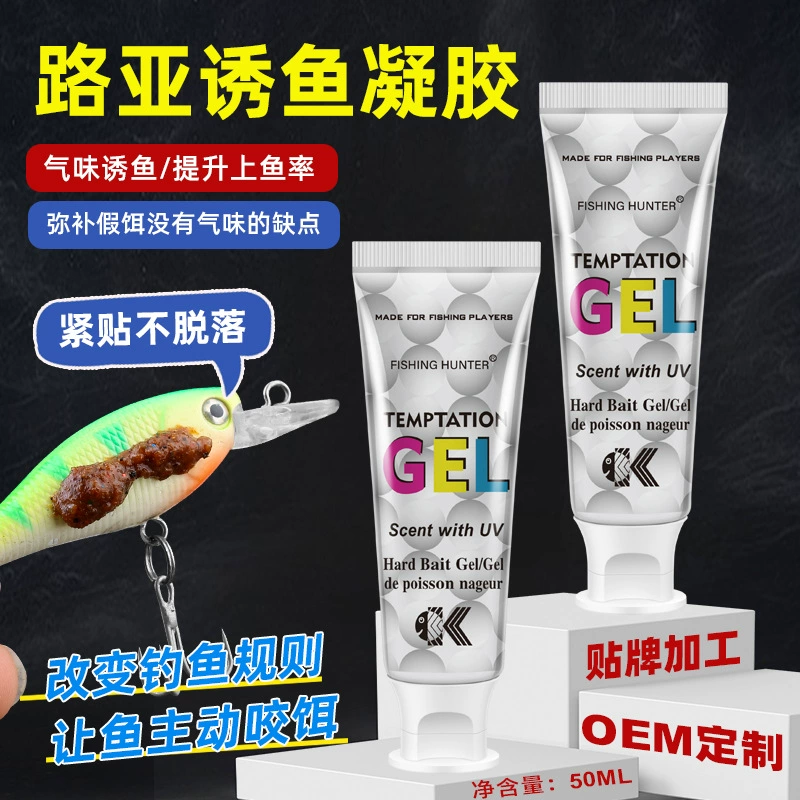 Luya sealed fish attractant gel food attractant additive Luya gel fish attractant wholesale fake bait odorant