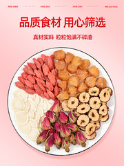 北京同仁堂人參桂圓紅棗茶調理滋補玫瑰花茶養生茶一件代發