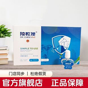Professor Chen Helping Kang Care Liquid Meifu Healing Antibacterial Agent Qingfu Cream Antibacterial Agent Yi Spray Jing Antibacterial Agent Hui Kang Antibacterial