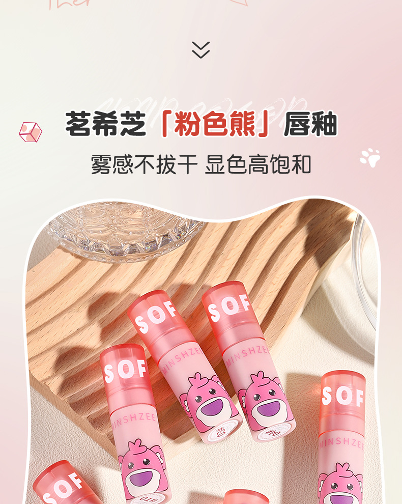 Mingxi Zhi lip gloss matte velvet matte long-lasting niche brand lipstick Affordable student lip gloss Lip gloss Lip paste Cross-border Application Scenario