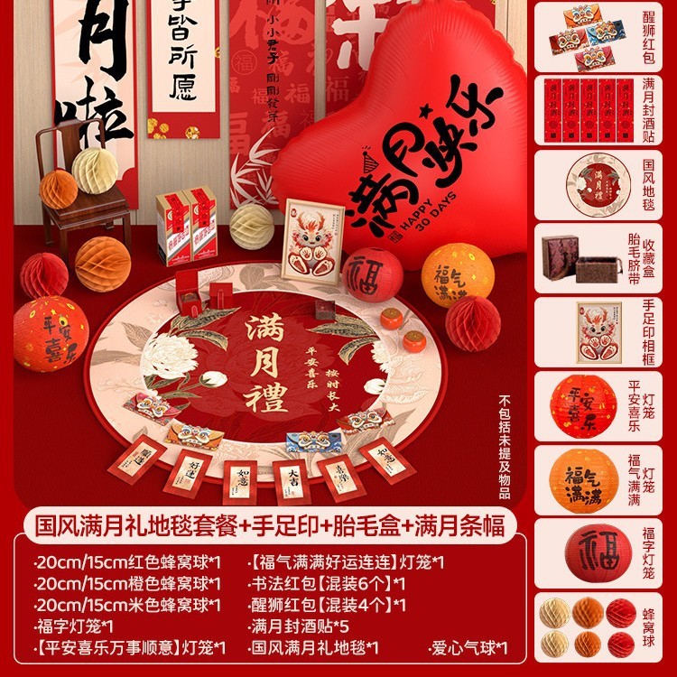 拍照道具感百天装饰床上布置用品在家满月礼婴儿仪式龙宝宝中式|undefined