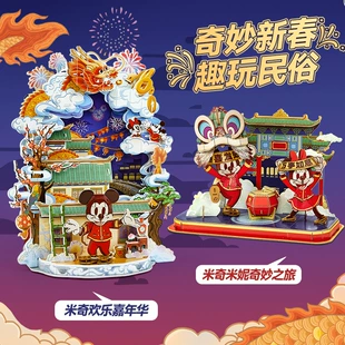 Объёмный пазл Disney Микки новогодний танец дракона