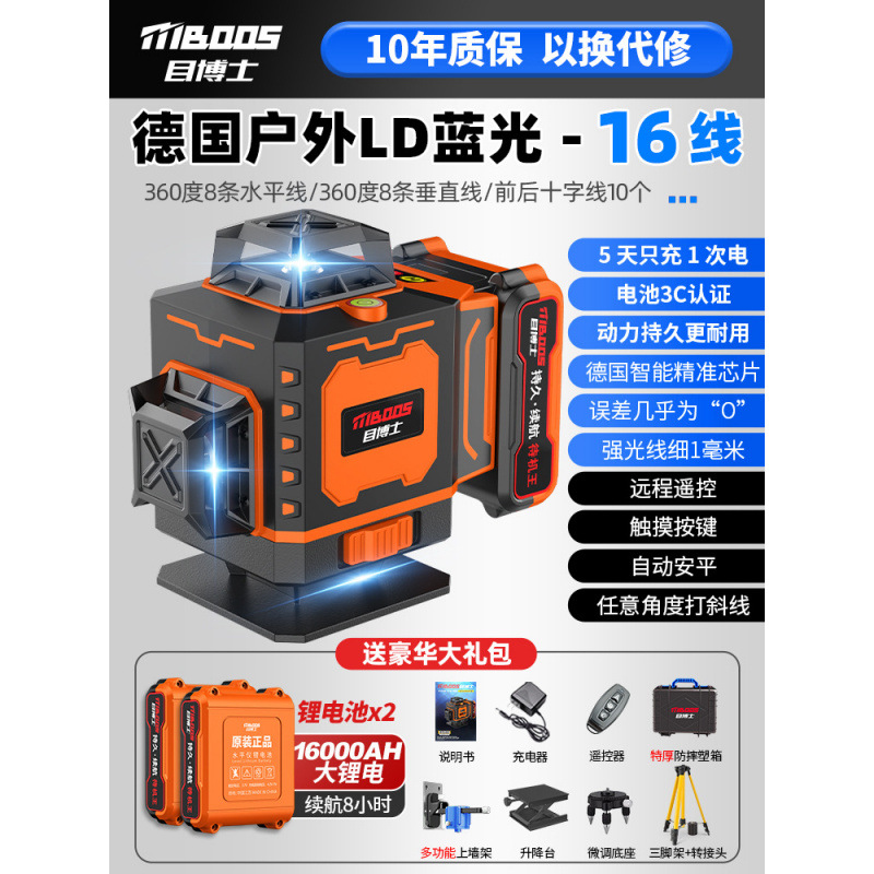 [고무 코팅된 내구성 케이스] 블루레이 16라인 [스탠바이 킹] 빅맥 듀얼 배터리 + 삼각대