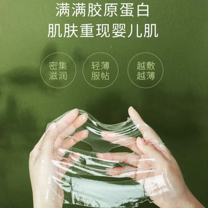 魔晶胶原蛋白水晶面膜玻尿酸多肽果冻人皮透明凝胶溶解免洗面膜