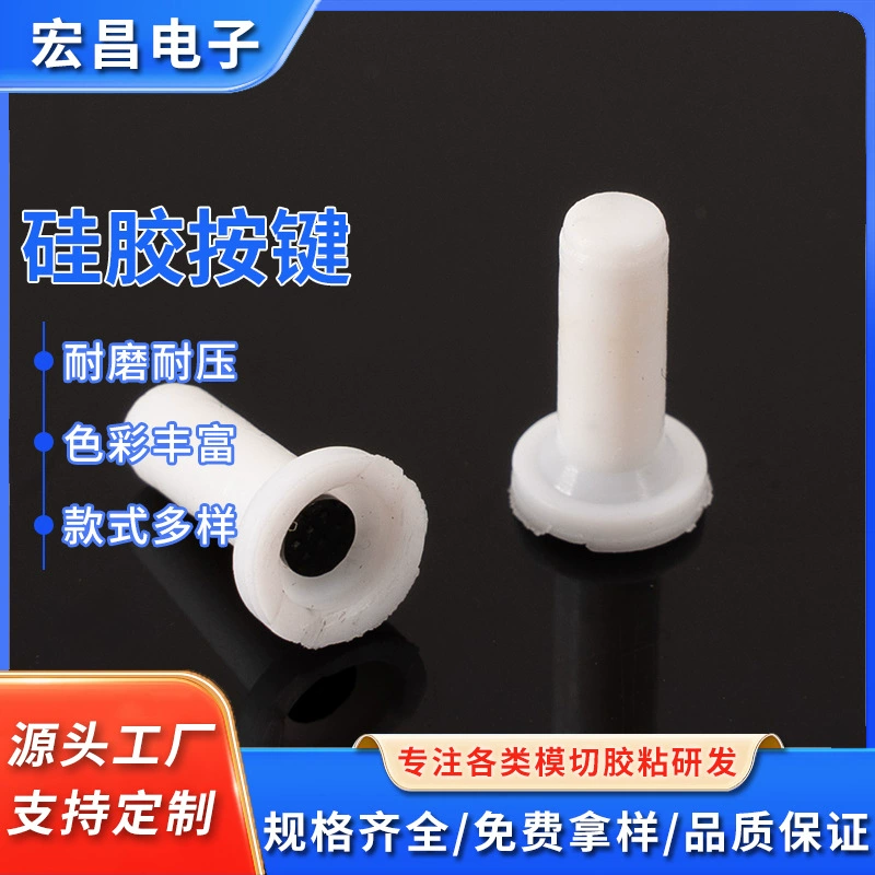 Силиконовые кнопки, проводящие высокоэластичные изоляционные игрушки, электроприборы, одноточечные силиконовые кнопки, электронные продукты, колпачки для клавиш различных спецификаций