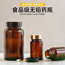 茶色玻璃胶囊瓶铝盖密封虫草瓶棕色避光药剂分装小药瓶玻璃广口瓶